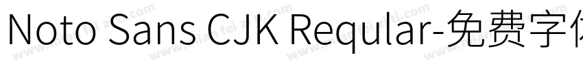Noto Sans CJK Reqular字体转换
